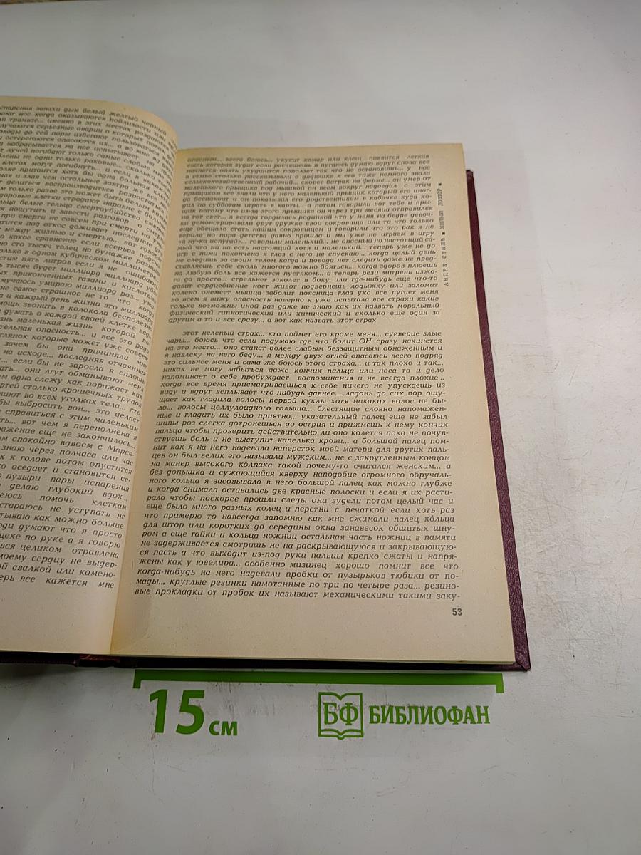 Милый доктор