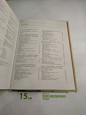 Животные строят