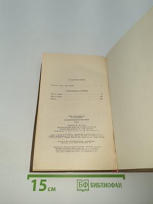 Обыкновенная история
