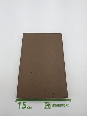 Обыкновенная история