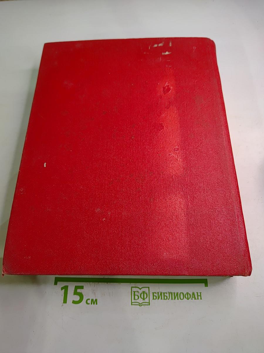 Русско-еврейский (идиш) словарь