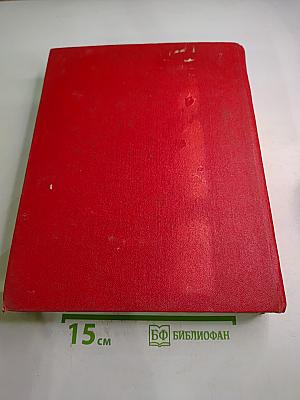 Русско-еврейский (идиш) словарь