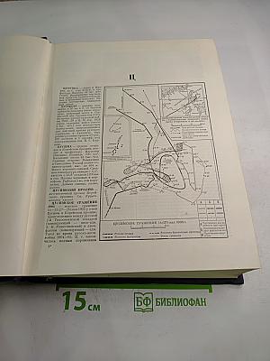 Большая Советская Энциклопедия. Том 47: Цуруоба - Шербот