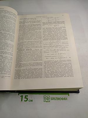Большая Советская Энциклопедия. Том 47: Цуруоба - Шербот
