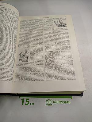 Большая Советская Энциклопедия. Том 47: Цуруоба - Шербот