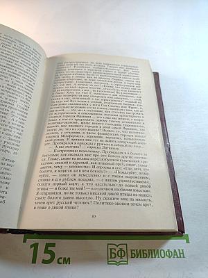 Дым. Новь. Вешние воды