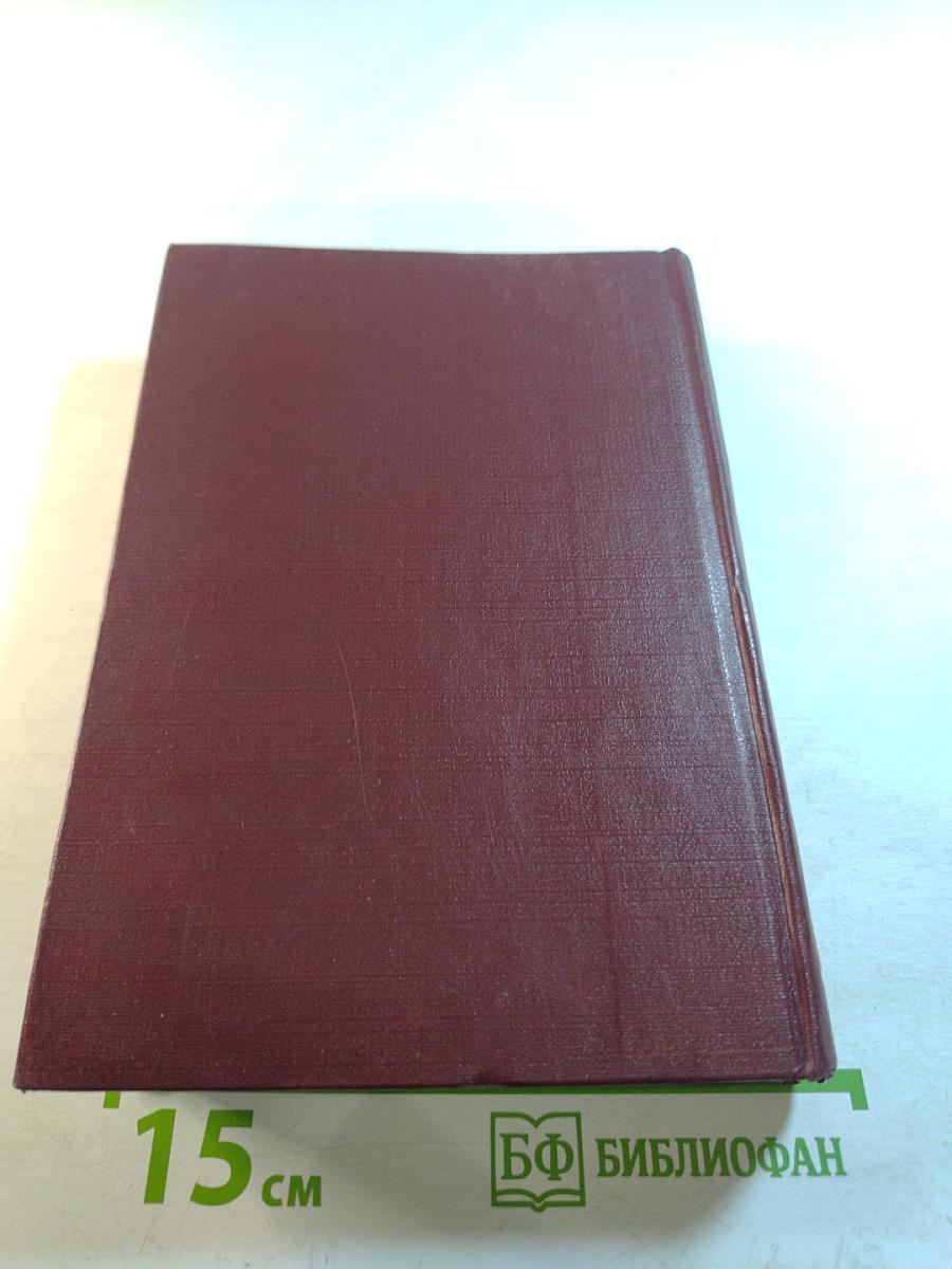 Дым. Новь. Вешние воды