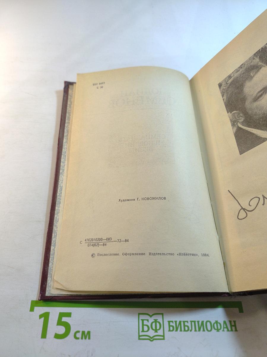 Семнадцать мгновений весны