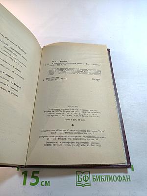 Семнадцать мгновений весны