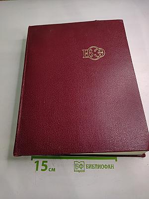 Большая Советская Энциклопедия. Том 4: Брасос – Веш