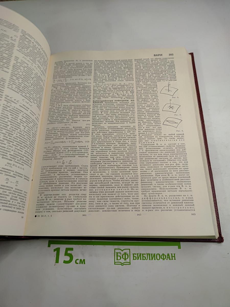 Большая Советская Энциклопедия. Том 4: Брасос – Веш