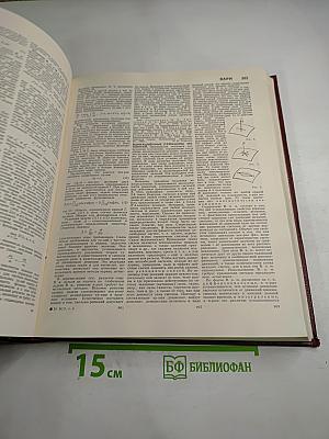 Большая Советская Энциклопедия. Том 4: Брасос – Веш