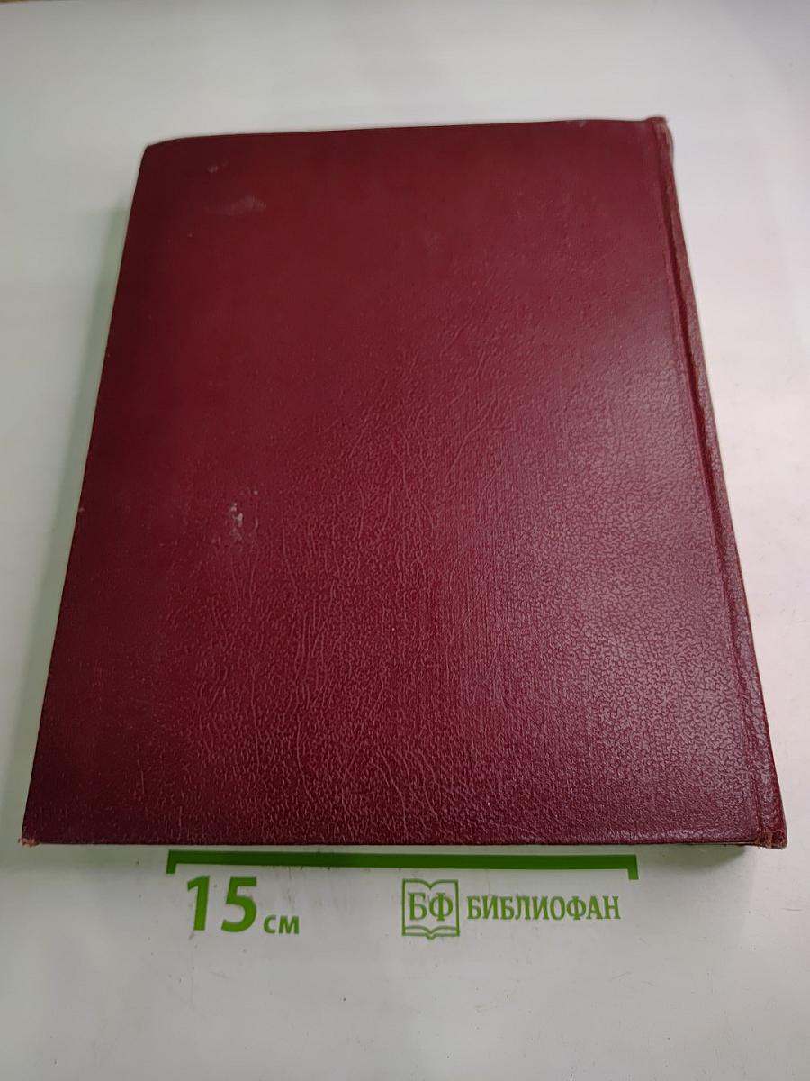 Большая Советская Энциклопедия. Том 4: Брасос – Веш