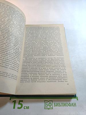 Американский синдром