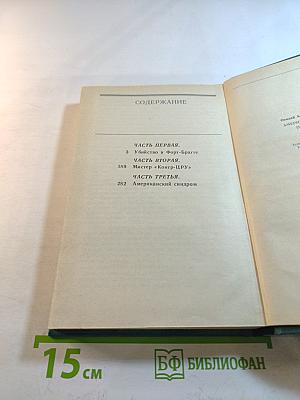 Американский синдром