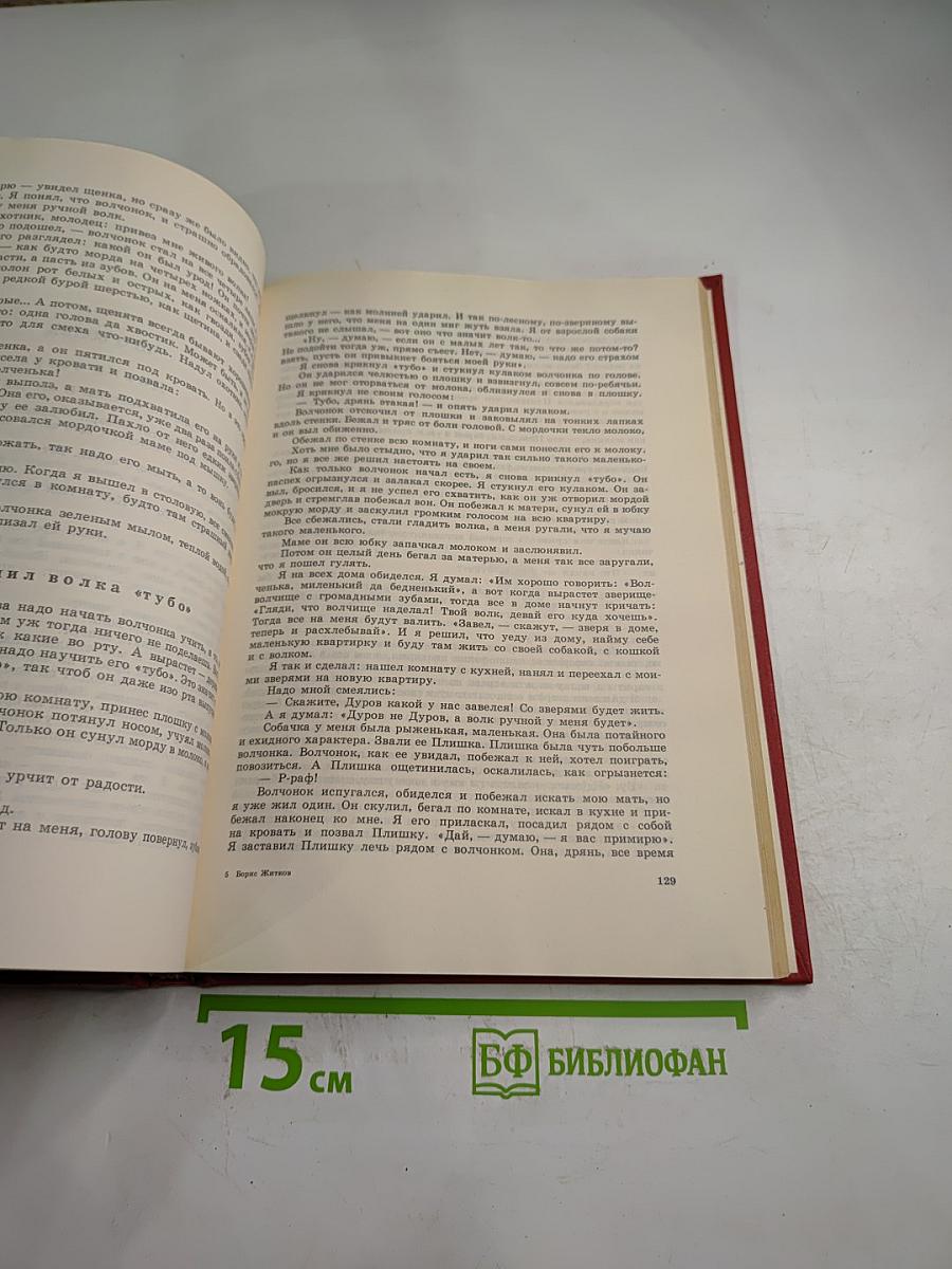 Семь огней. Очерки, рассказы, повести, пьесы