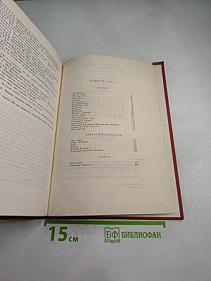 Семь огней. Очерки, рассказы, повести, пьесы