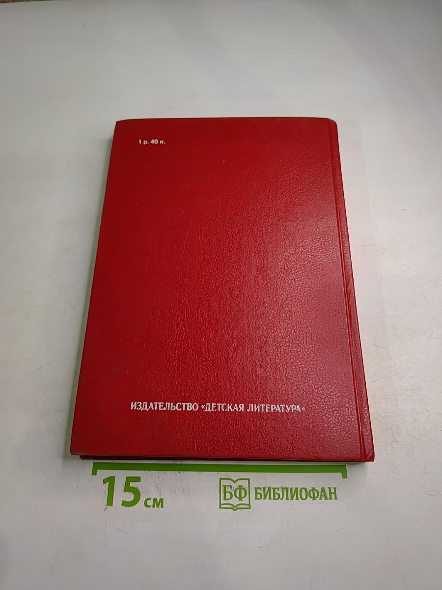 Семь огней. Очерки, рассказы, повести, пьесы