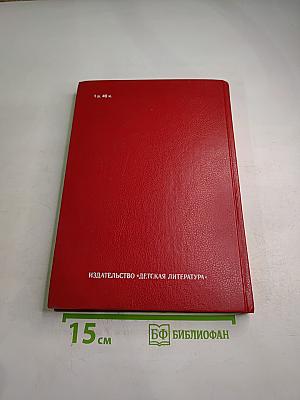 Семь огней. Очерки, рассказы, повести, пьесы