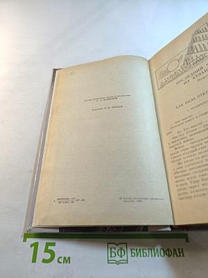 Последний человек из Атлантиды