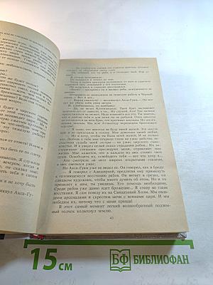 Последний человек из Атлантиды