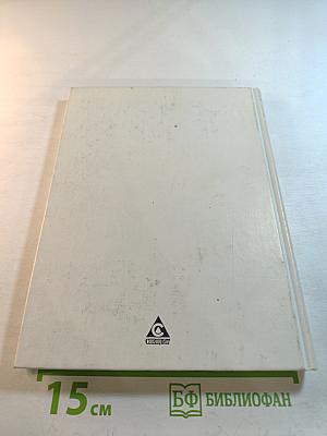 Наше русское слово. Учебная книга по чтению для 2 класса. Часть II