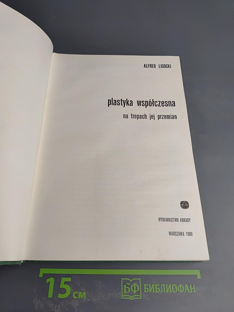 plastyka współczesna na tropach jej przemian