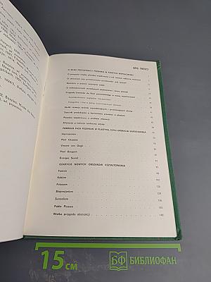 plastyka współczesna na tropach jej przemian