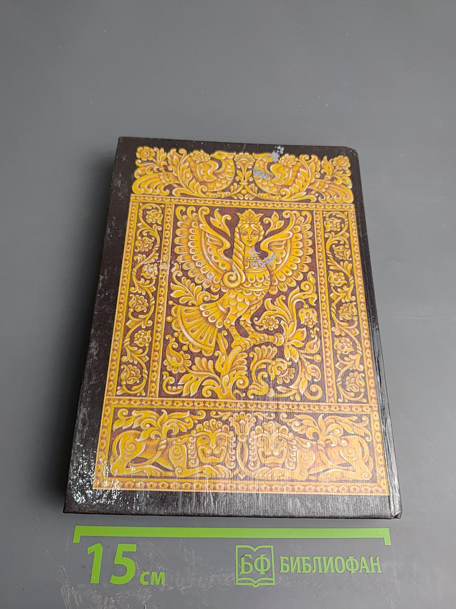 Крылатые слова