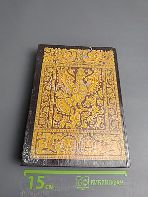 Крылатые слова