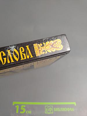 Крылатые слова