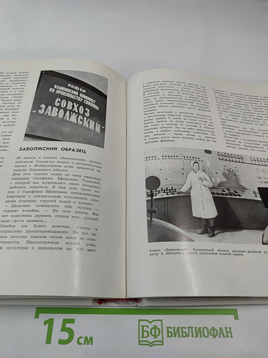 Российская Советская Федеративная Социалистическая Республика 22 апреля 1970 года