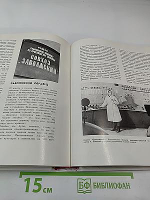 Российская Советская Федеративная Социалистическая Республика 22 апреля 1970 года