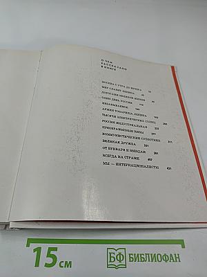 Российская Советская Федеративная Социалистическая Республика 22 апреля 1970 года