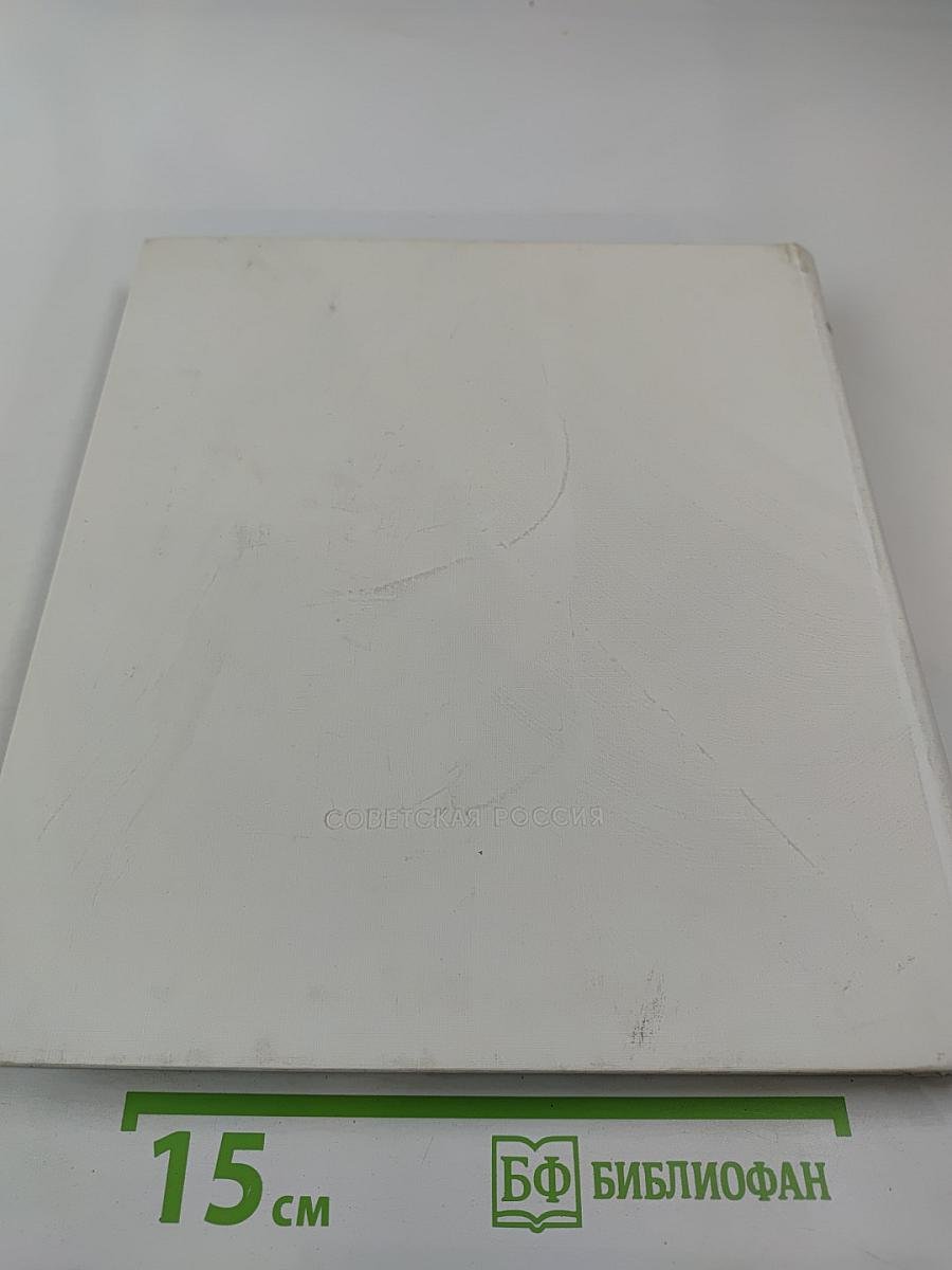 Российская Советская Федеративная Социалистическая Республика 22 апреля 1970 года