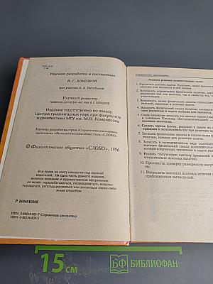 Решение задач по физике. Справочник школьника для 5-11 классов