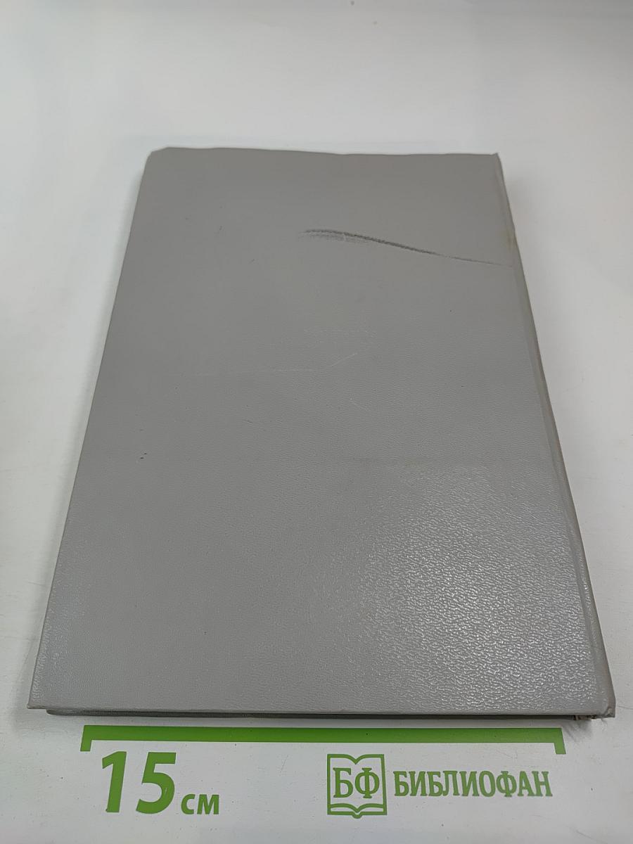 Хочу всё знать: Научно-художественный сборник