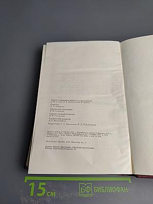 КПСС в резолюциях и решениях съездов, конференций и пленумов ЦК. Том первый 1898-1917