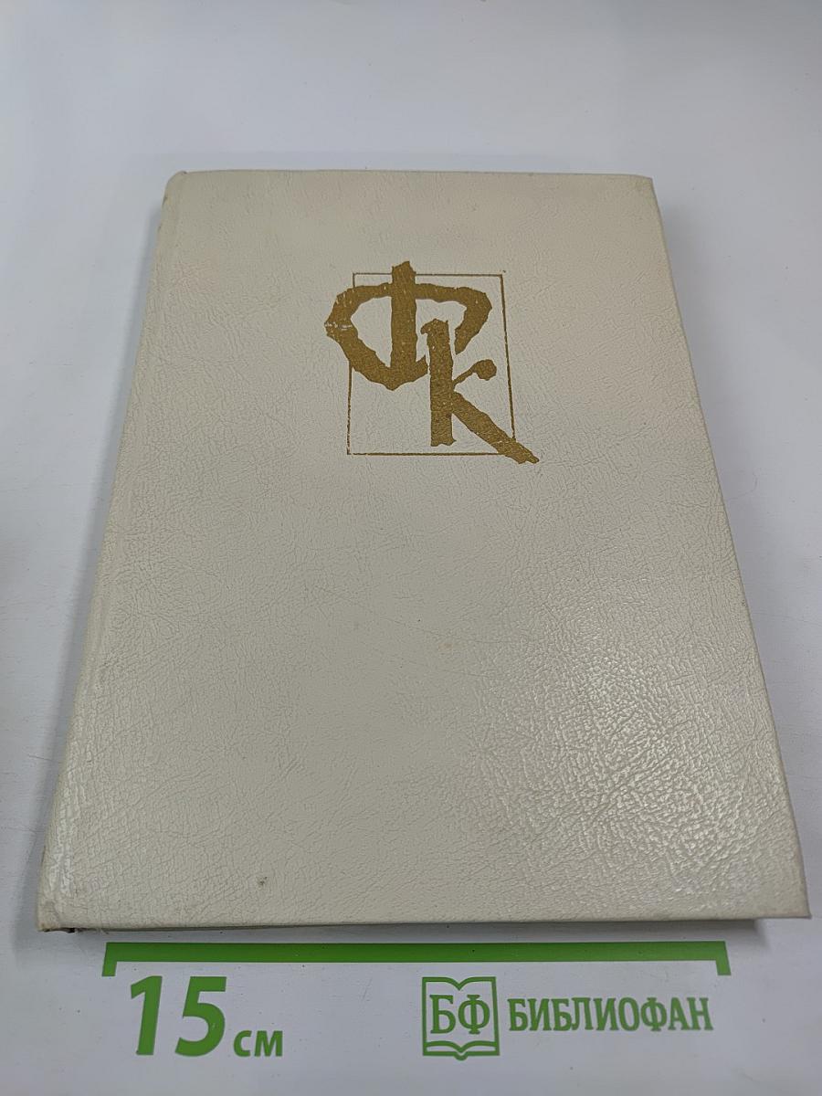 Пионеры, или У истоков Саскуиханны