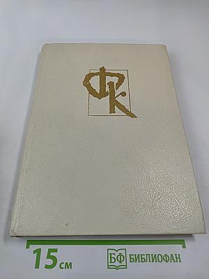 Пионеры, или У истоков Саскуиханны