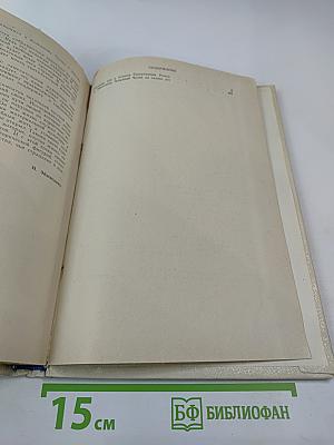 Пионеры, или У истоков Саскуиханны