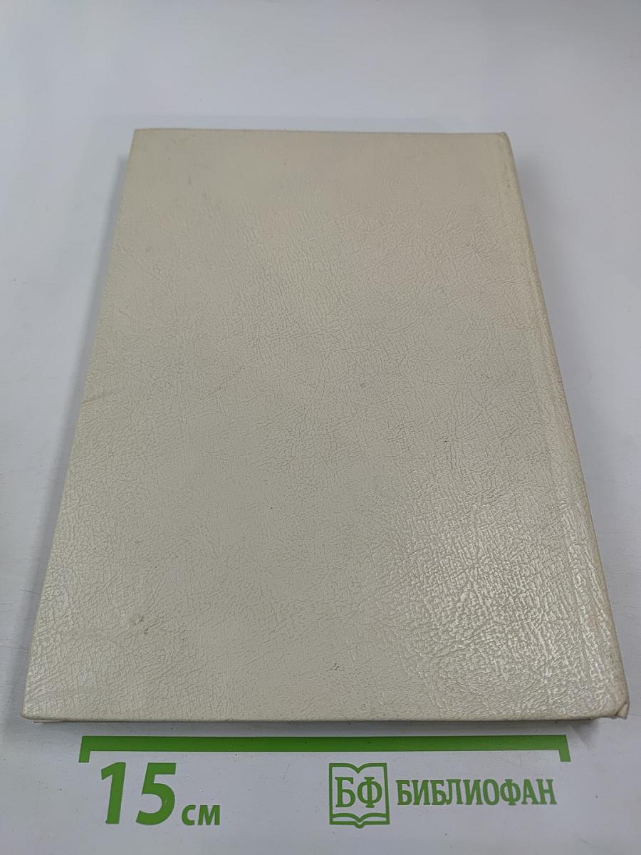 Пионеры, или У истоков Саскуиханны