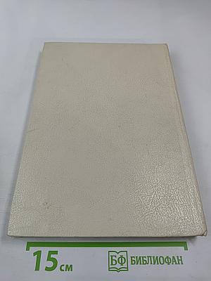 Пионеры, или У истоков Саскуиханны