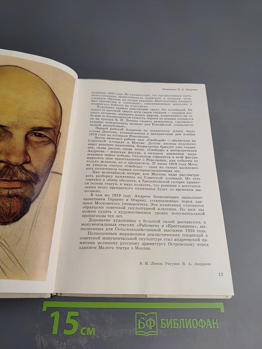 Памятники Отечества. Книга вторая