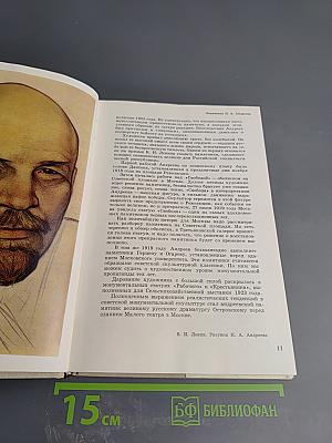 Памятники Отечества. Книга вторая