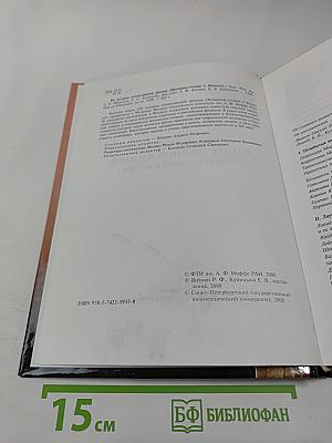 Из истории отечественной физики (Женщины-ученые в Физтехе)