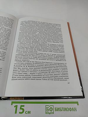 Из истории отечественной физики (Женщины-ученые в Физтехе)