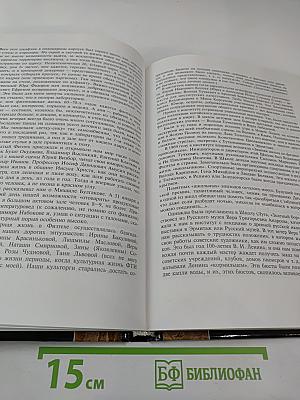 Из истории отечественной физики (Женщины-ученые в Физтехе)