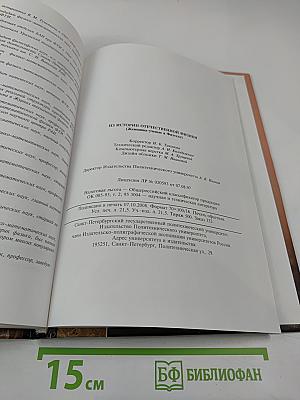 Из истории отечественной физики (Женщины-ученые в Физтехе)