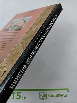 Из истории отечественной физики (Женщины-ученые в Физтехе)